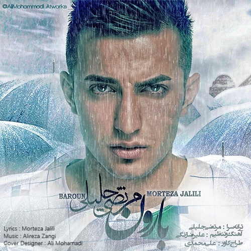 دانلود آهنگ بارون دانلود آهنگ بارون